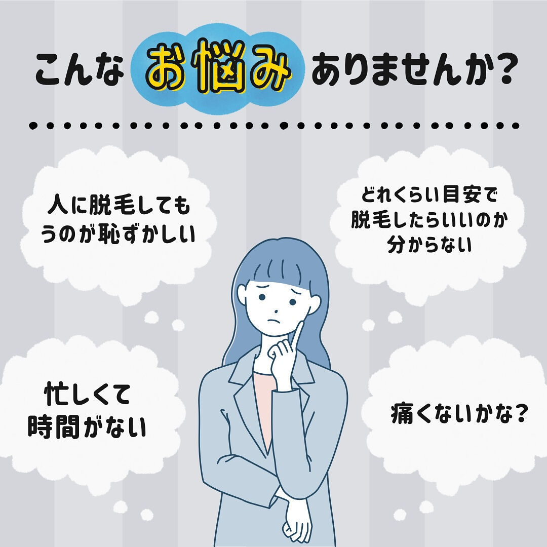 セルフ脱毛サロンTiana鶴見店です✨
