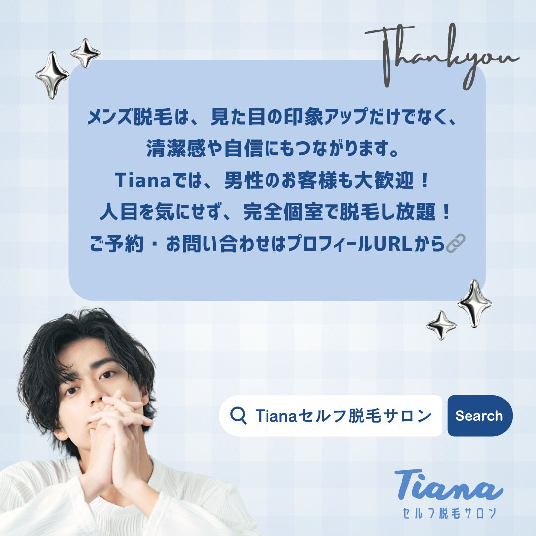 セルフ脱毛Tiana鶴見店です✨
