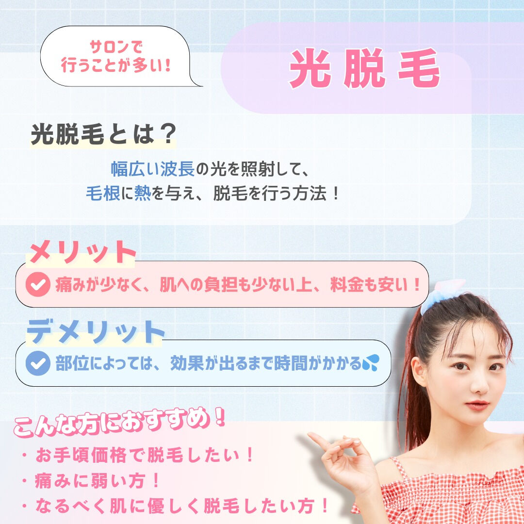 セルフ脱毛Tiana鶴見店です✨