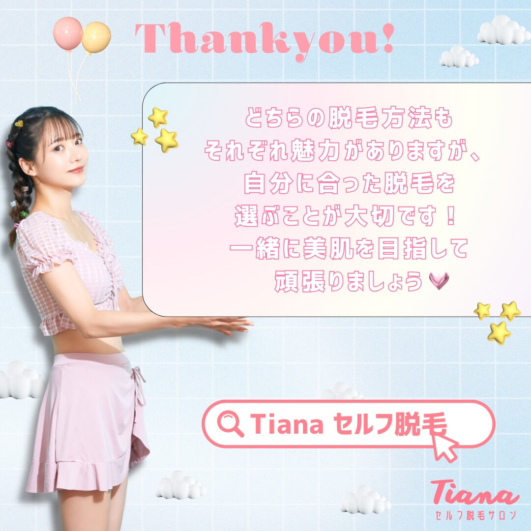 セルフ脱毛Tiana鶴見店です✨