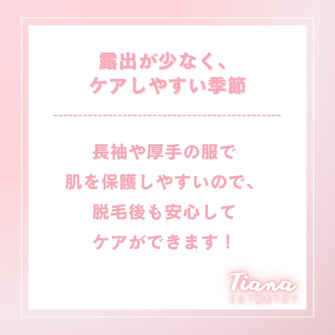 セルフ脱毛Tiana鶴見店です✨