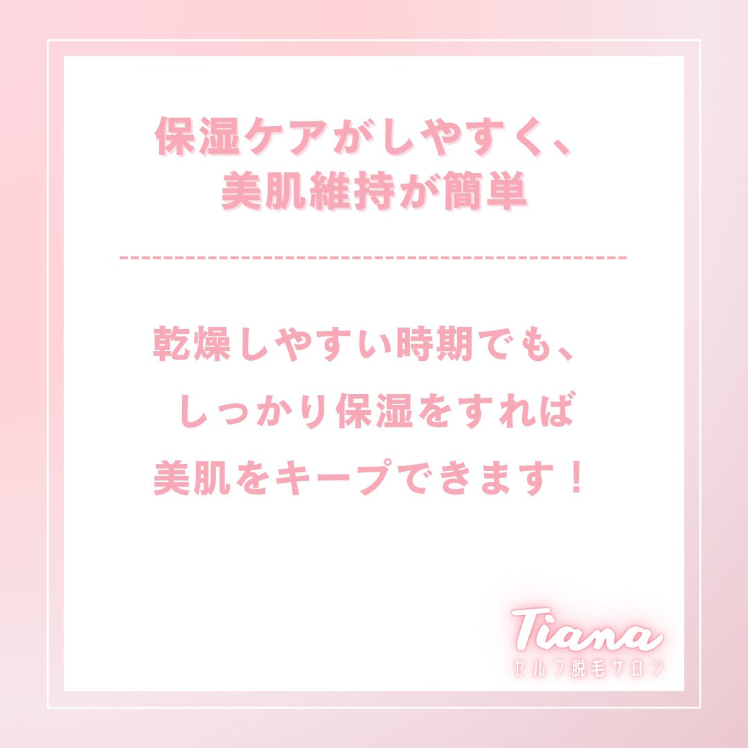 セルフ脱毛Tiana鶴見店です✨