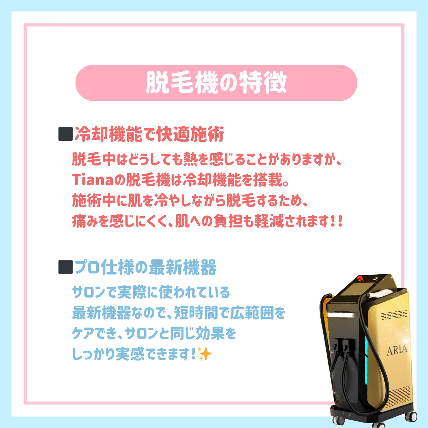 セルフ脱毛Tiana鶴見店です✨