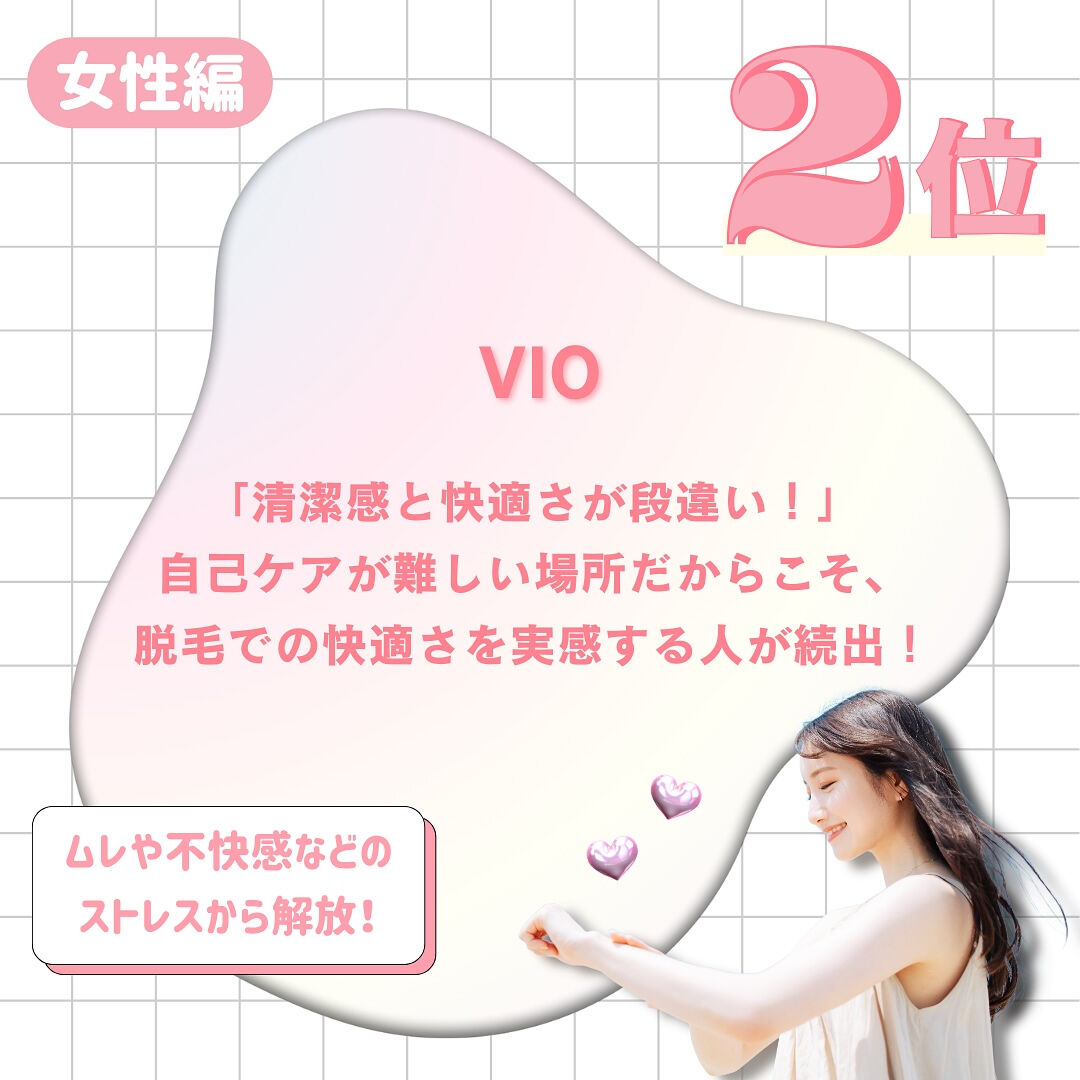 セルフ脱毛サロンティアナ鶴見店です✨