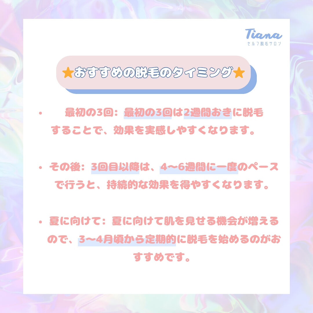 初心者向けセルフ脱毛ガイド