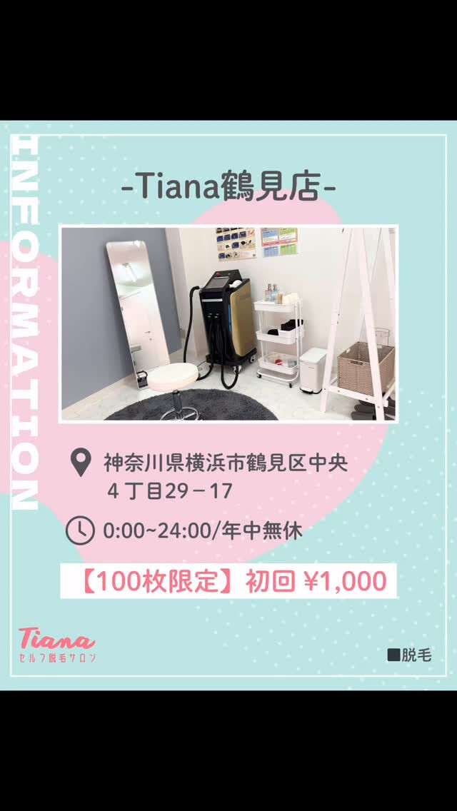 100名限定クーポン💯